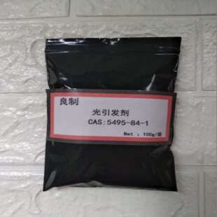 供应RYOJI光引发剂518 LED光敏剂 100g样品 光引发剂ITX