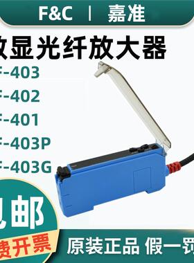 原装F&C嘉准光纤放大器FF-403 402 401传感器FF-403P G B V 413-N