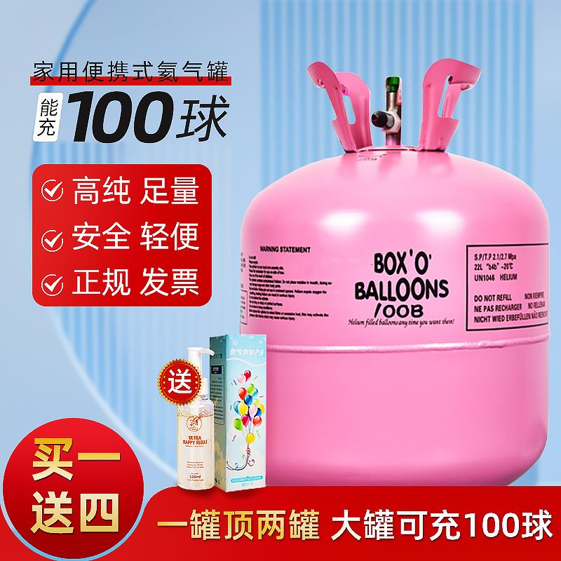 家用氦气罐氮气大小瓶飘空打气筒充气机婚房装饰生日布置代替
