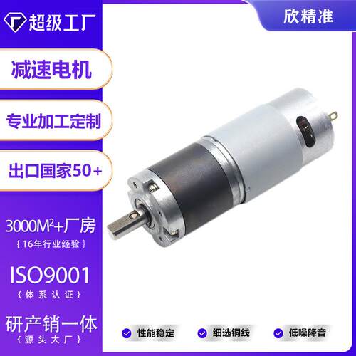 35-555 行星减速电机, 机器人齿轮箱电机,智能机器人电机