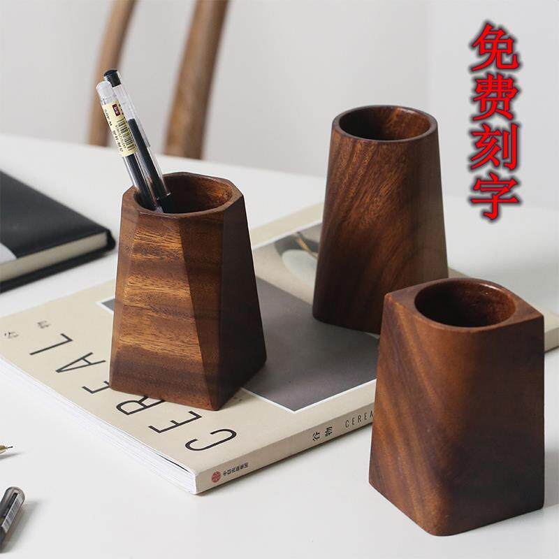整木胡桃木覆古木质笔筒现代简约原木办公室桌面文具收纳免费刻字