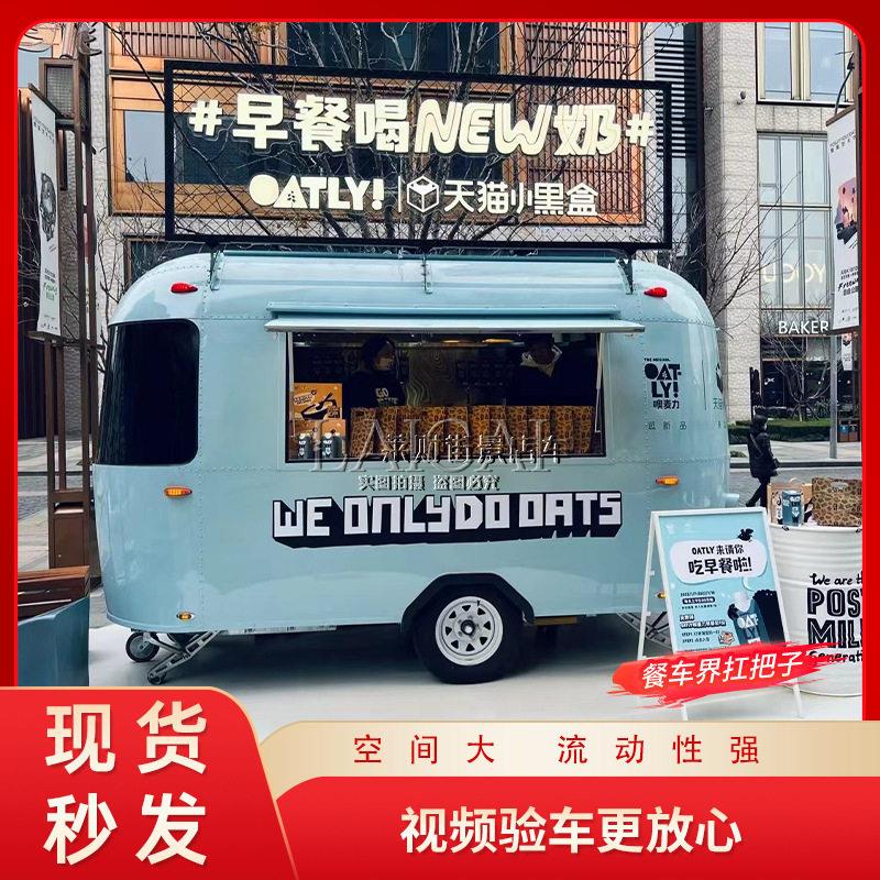 餐车咖啡车小吃售卖车露营营地水吧车商业街街景商用移动电加热
