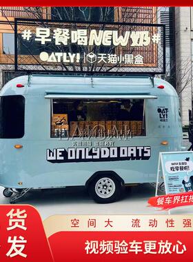 餐车咖啡车小吃售卖车露营营地水吧车商业街街景商用移动电加热