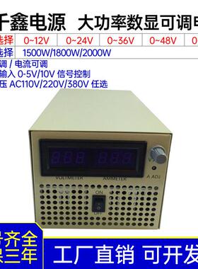 1500W工业电源集中供电0-90V可调可选电源变压器数控工控PLC电源