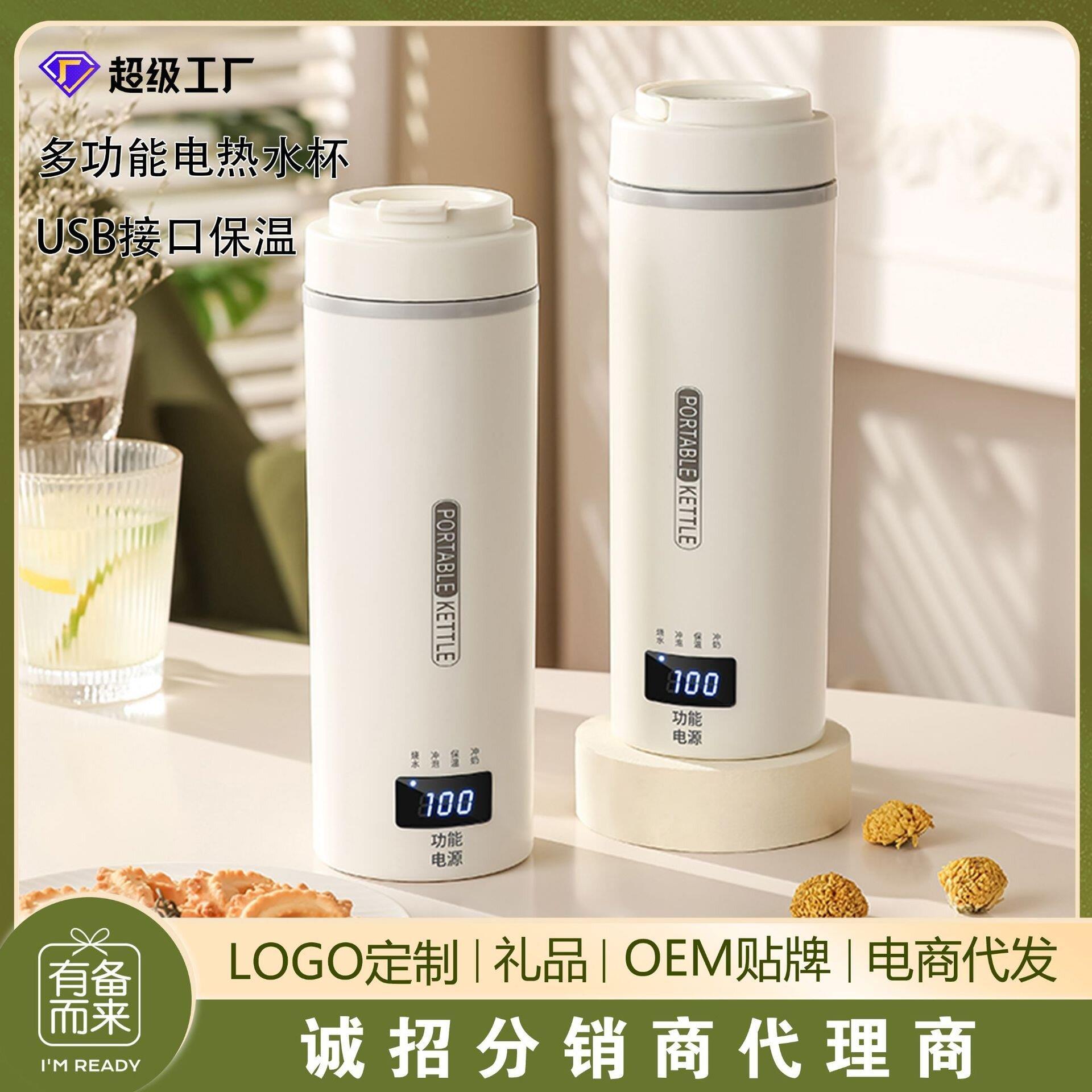 可携式烧水壶USB旅行烧水杯小型电热杯恒温保温宿舍热水壶煮水杯