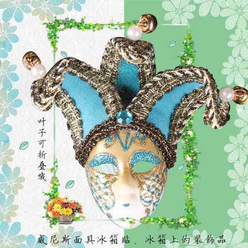 创意款新款面具冰箱贴磁贴威尼斯旅游礼品家居装饰用品挂件外贸