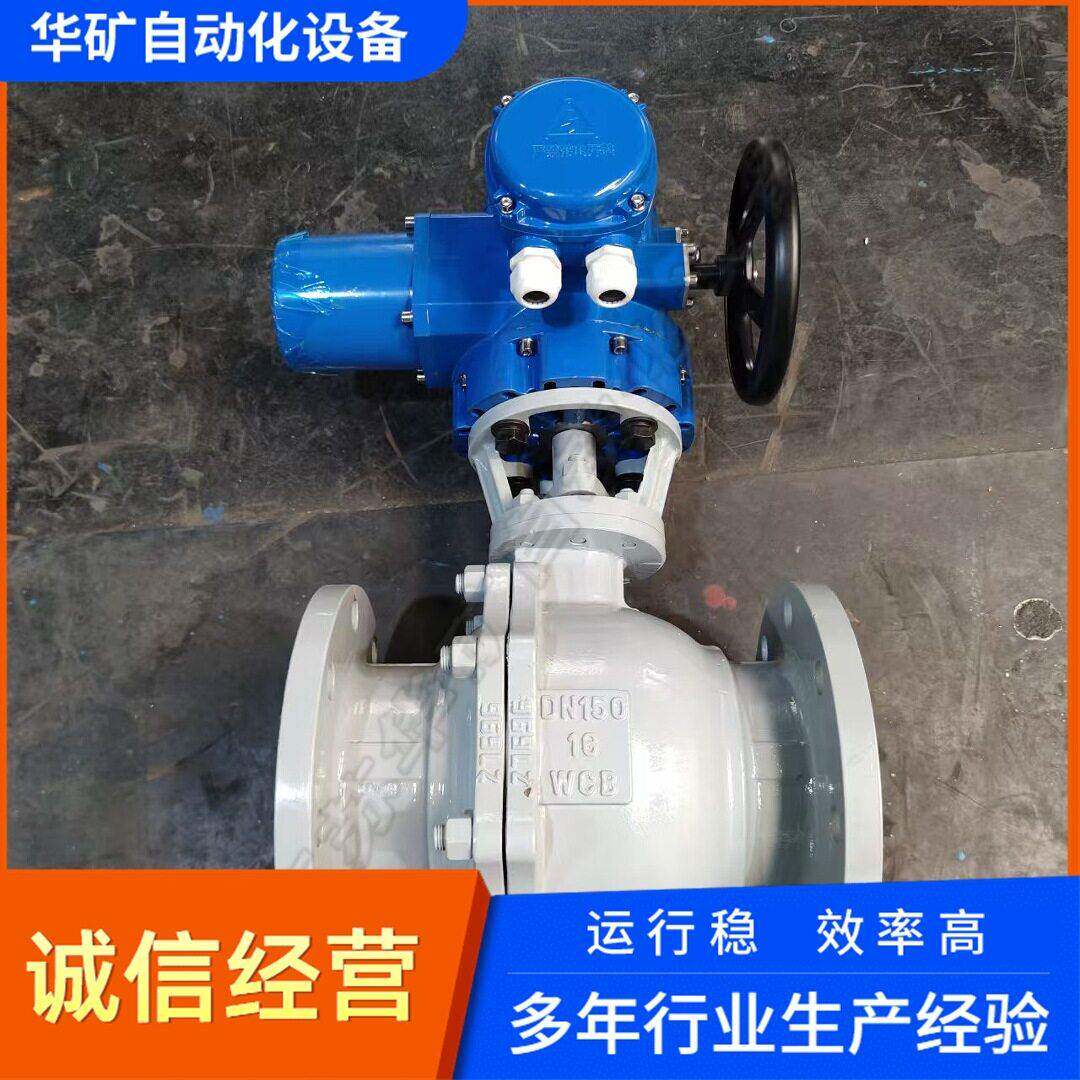 Q941F-40C直通浮动球电动阀DN100工业系统自动通断阀体