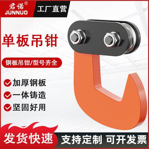 板吊钳0.8吨1t2t5tPDQ钢板起重钳钢轨夹持器横竖吊钩钢板钩