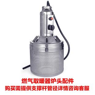 燃气取暖器炉头配件不锈钢网罩伞形液化天然气发火网点火开关伞盖