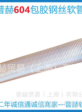 非标规格TPU钢丝软管，170mm聚氨酯耐磨钢丝软管，扫地车清扫管