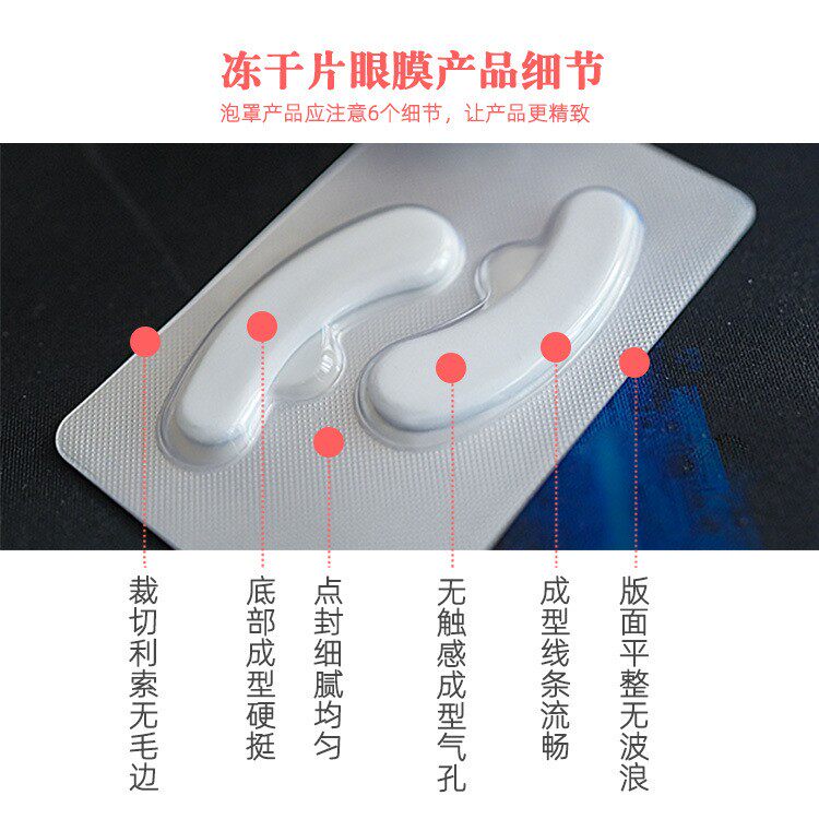 闪释片冻干片包装机护肤冻干片双铝泡罩机冻干粉原液泡罩包装机