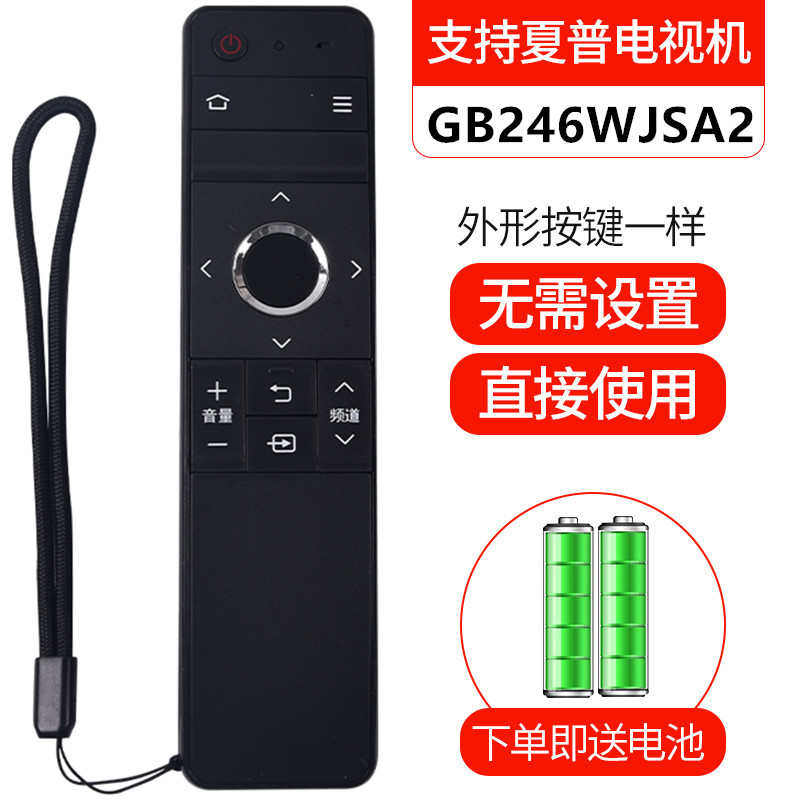 适用于 夏晋电视遥控器 厦普电视遥控器 夏普电视遥控器rcb200