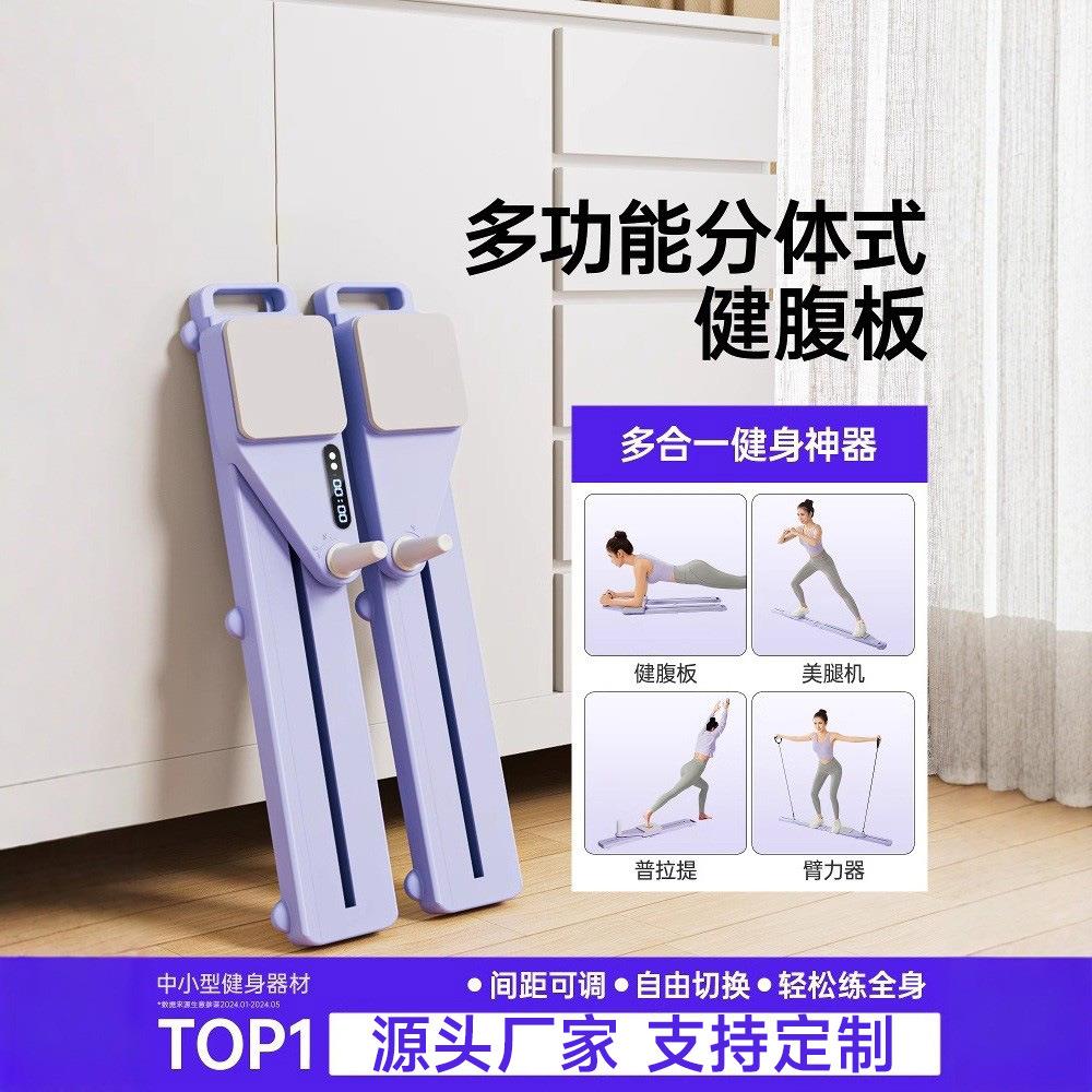 分体式多功能健腹板卷腹健腹轮自动回弹普拉提滑雪机健身器材