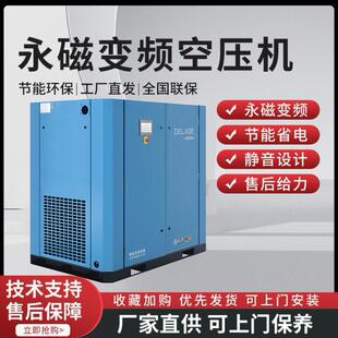 空压机 运行稳定螺杆空压机30KW工业级静音空气压缩机螺杆式