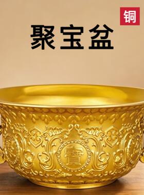 黄铜聚宝盆摆件客厅招财进宝家用沈万三聚宝盆香炉米缸铜制特大号