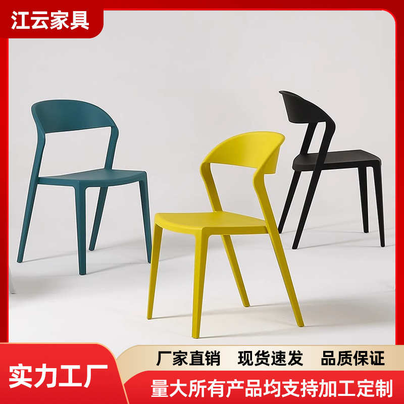塑料椅子中古北欧创意时尚ins网红简约书桌椅靠背化妆椅家用餐椅