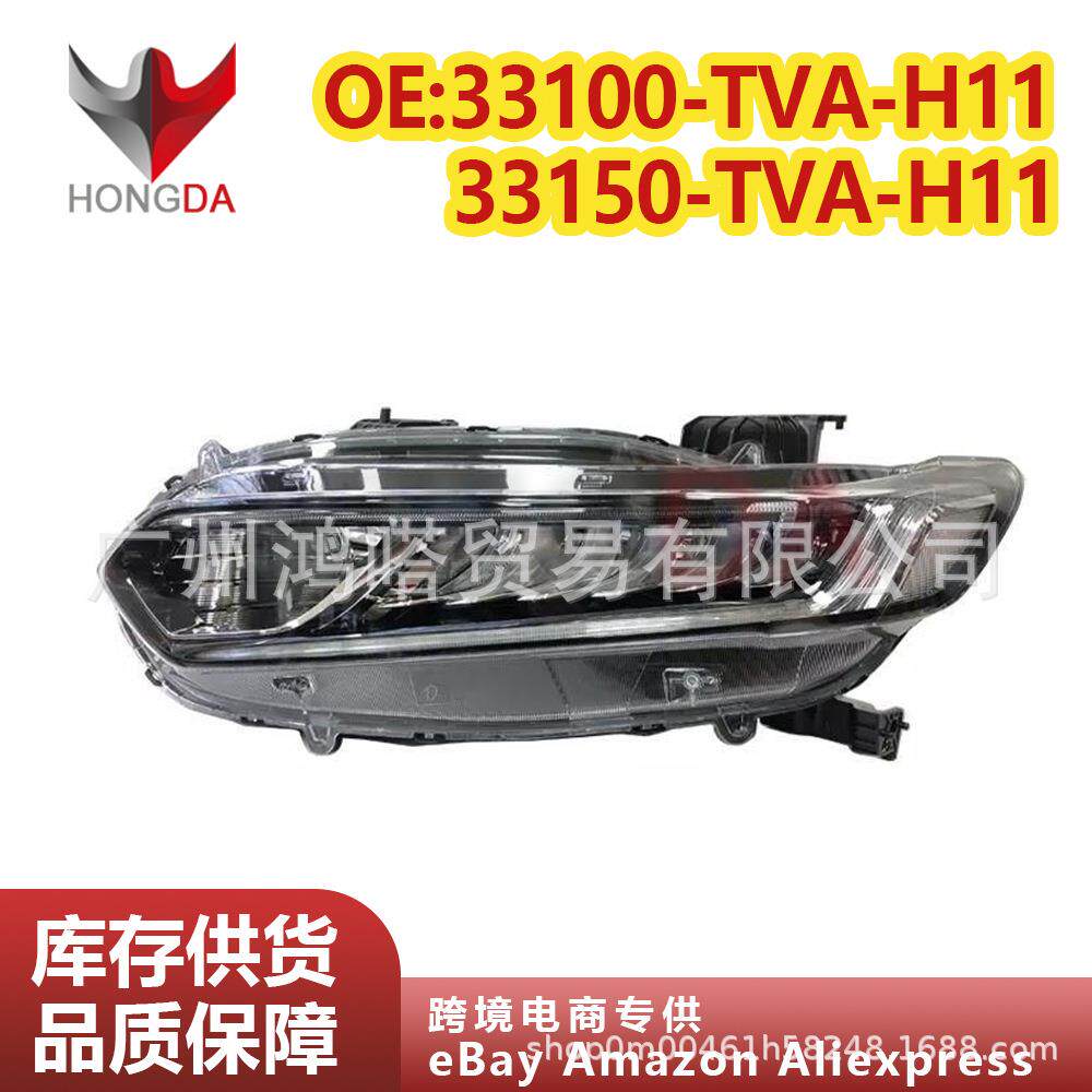 适用美版十代雅阁2018-2020 LED大灯 33150TVAH11 DOT认证
