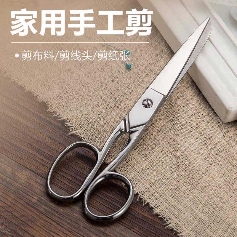 剪刀家用办公文具剪纸小剪刀不锈钢手工剪纸专用美工全钢一体剪子