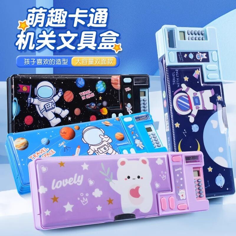 计算器多功能文具盒男孩双层大容量铅笔盒女生小学生卡通机关笔盒
