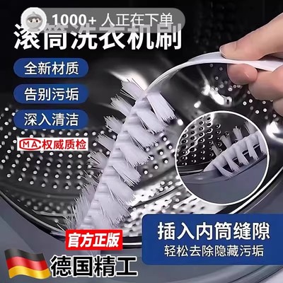 滚筒洗衣机刷子清洗内筒刷专用长柄刷内壁缝隙刷清洁工具家务毛刷