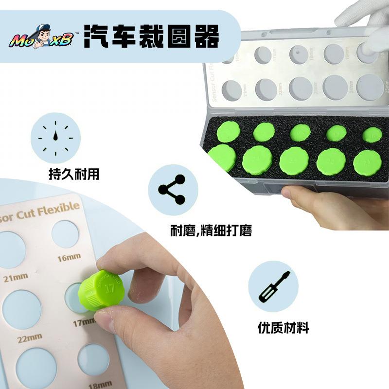 汽车贴膜工具雷达孔切圆全站仪器隐形车衣改色膜裁圆裁膜套装