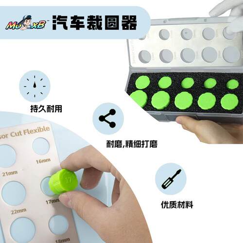 汽车贴膜工具雷达孔切圆全站仪器隐形车衣改色膜裁圆裁膜套装