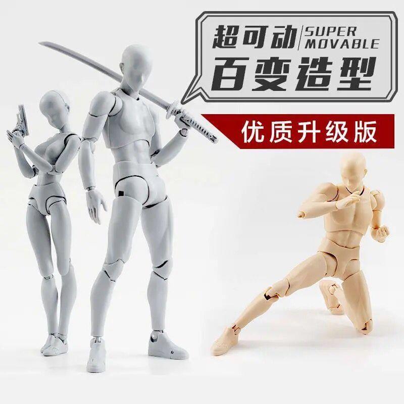 SHF素体人偶绘画辅助模型关节可动人体手办动漫美术上色素描参考
