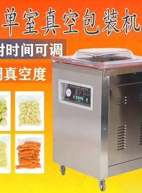 DZ500/2D单室自动真空包装机食品抽真空密封保鲜包装机智能真空机