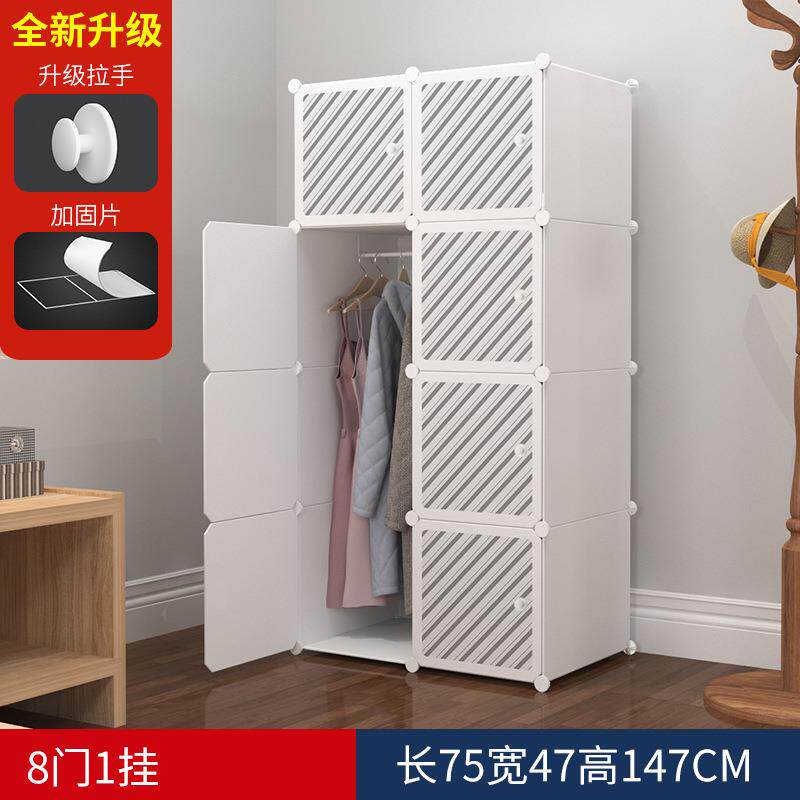 简易衣柜魔片衣橱经济出租房塑料收纳柜时尚简约宿舍组装衣柜