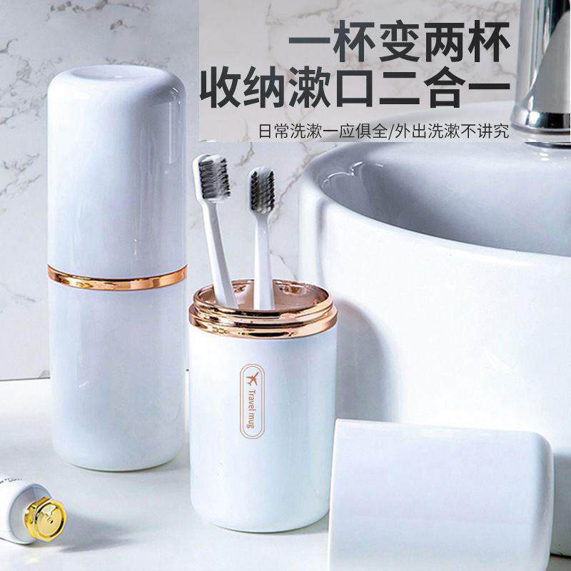 【下单立减50】旅行洗漱杯漱口杯牙刷牙具牙膏收纳盒牙缸套装简HZ