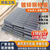 热镀锌篦子工厂源头盖板排水沟水坑市政集下水道钢格板盖板