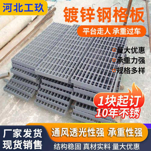 热镀锌钢格板源头工厂集水坑盖板市政下水道篦子排水沟盖板