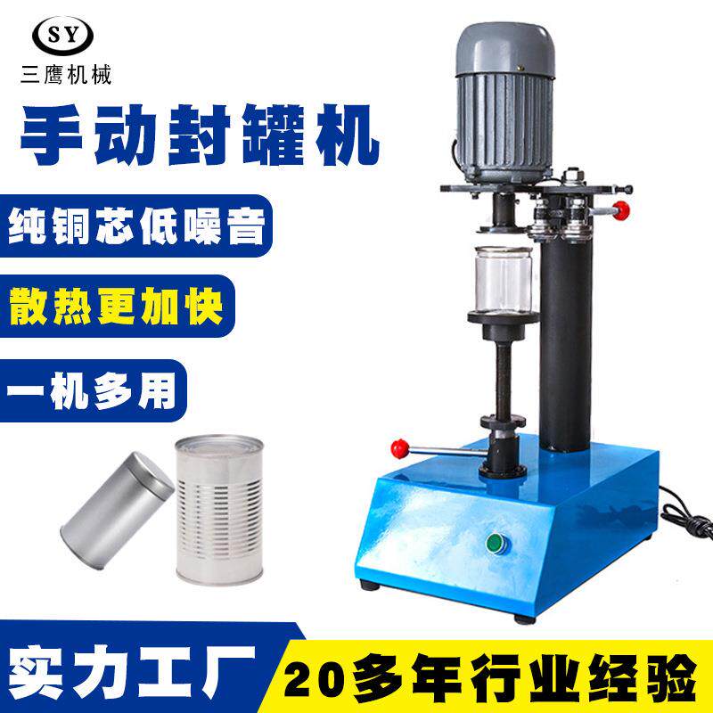 外卖封口机全自动商用塑料罐饮料瓶奶茶封盖机炒饭盒易拉罐封罐机