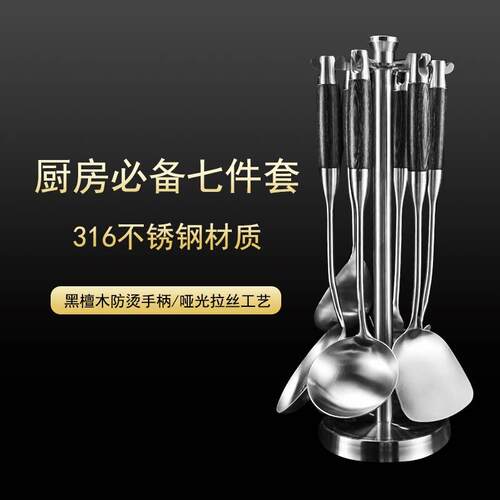 316不锈钢锅铲勺子套装家用炒菜铲子汤勺厨房黑檀木柄厨具全套