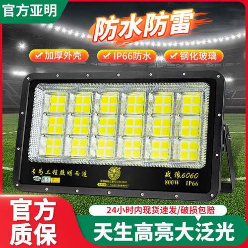 投光灯战狼防水球场灯大功率照明户外泛光灯广告高杆射灯