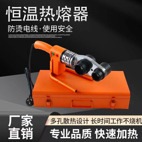 杰达热熔器PPR水管双管热熔机热容器水电工程家用水管接口对接器