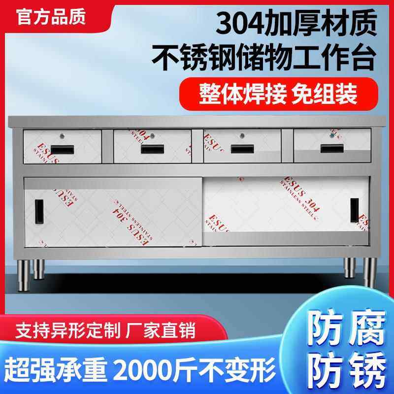 定做商用304不锈钢对开推拉门工作台 碗碟柜厨房餐厅操作台带抽屉