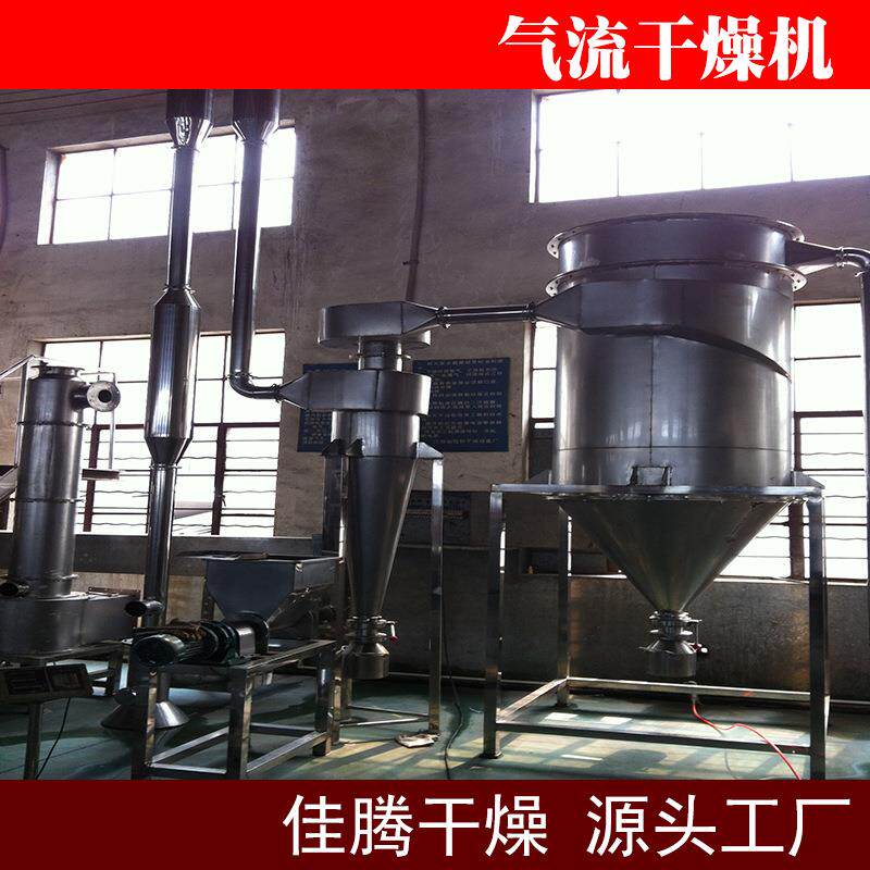 盐酸土霉素干燥生产线盐酸土霉素烘干机气流干燥设备