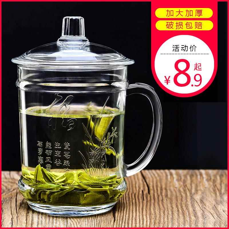玻璃杯家用喝水杯子泡茶杯办公室有盖男士女水杯带把带盖把手透明图片