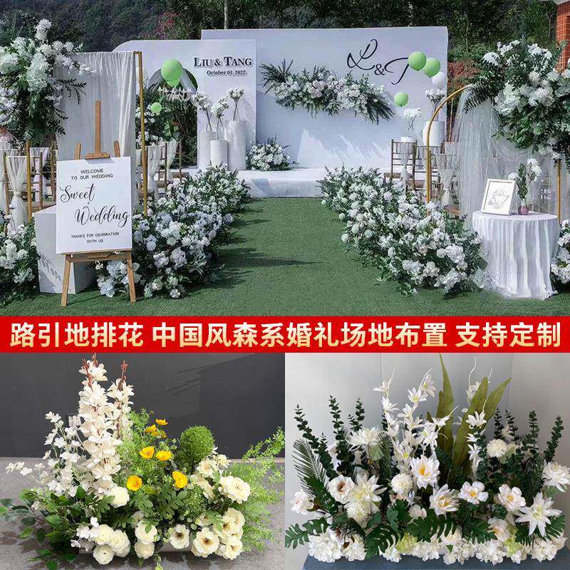 森系婚庆花森系地排花排地花婚排礼挂排白花绿色花艺绿路引花仿真
