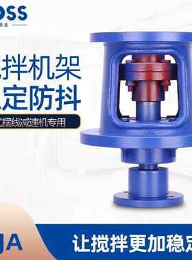 普斯机架立式BLD/XLD摆线针轮减速机搅拌高矮TJ/TJA型机架联轴器