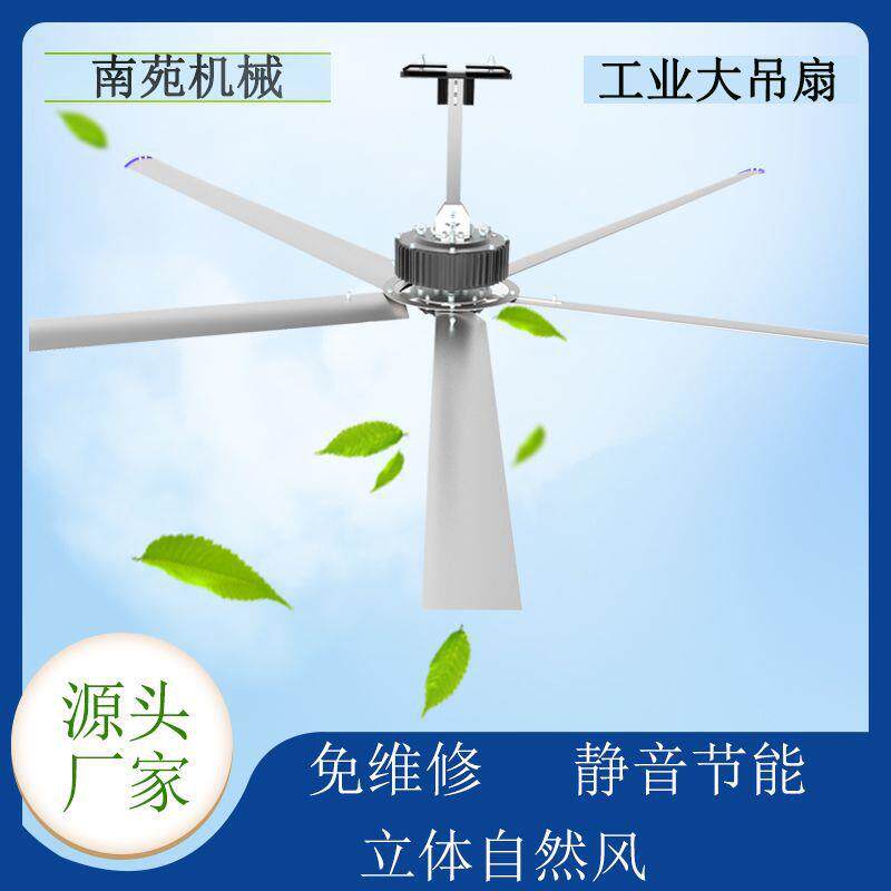 工业吊扇7.米-4.9米永磁工业吊扇厂房车间用通风降温工业大吊扇