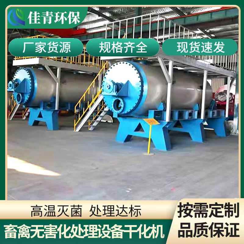畜禽尸体无害化处理设备死猪高温烘干一体化设备动物油脂炼油设备