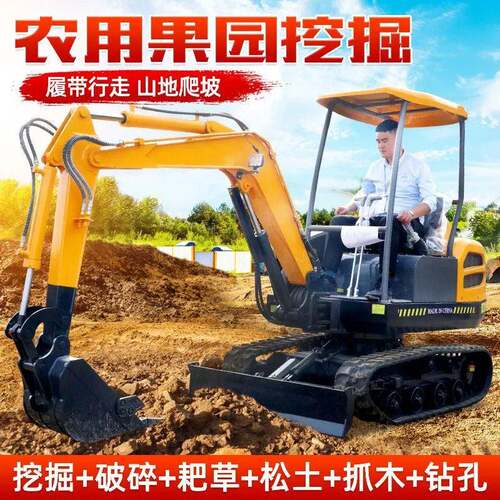 小型挖掘机家用挖土农用果园大棚18微型挖机工程多功能20勾小挖机