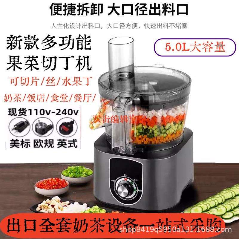 蔬菜切丁机商用胡萝卜切粒机水果片土豆切丝颗粒电动切块菜机110v