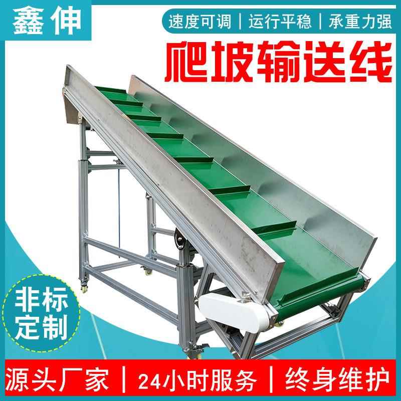 可升降皮带输送机工厂快递分拣流水线移动式传送机爬坡输送线