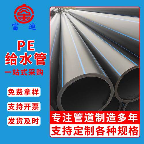 富迪厂家供应hdpe穿线管直埋路灯穿线管pe盘管非开挖拖拉管pe管