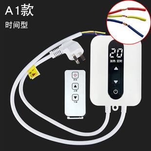 高档电热板榻米温器电热康开关榻电热康控控制器Wii定时单控双f控