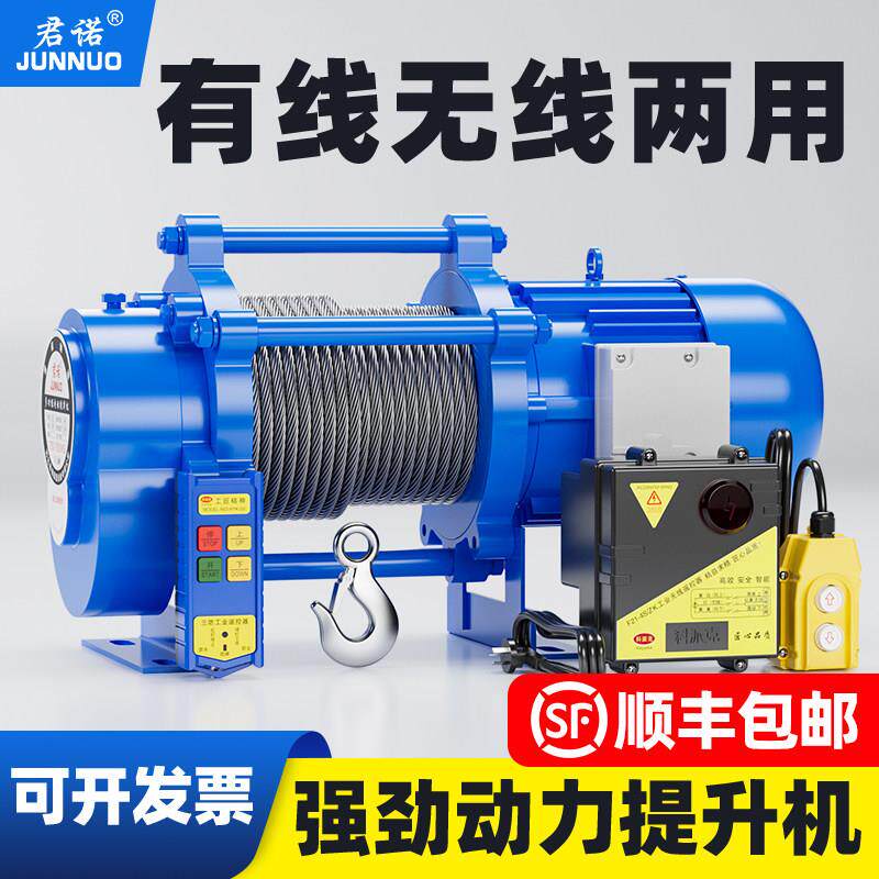 铁壳多功能提升机带遥控器电动吊车220v 家用升降卷扬机1t2吨380v