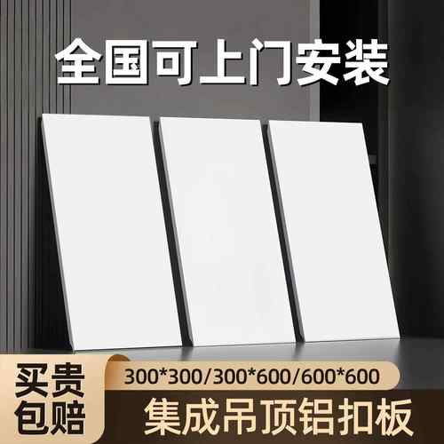 集成吊顶工程款铝扣板600x600天花板烤漆吊顶材料全套配件可安装